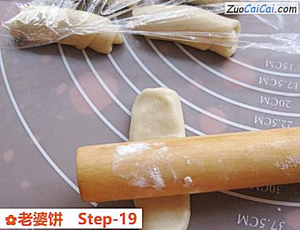 老婆饼做法第十九步骤