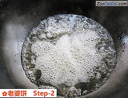 老婆饼做法第二步骤