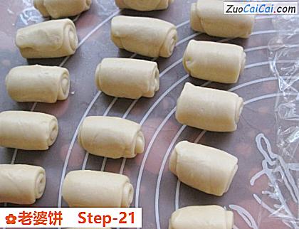 老婆饼做法第二十一步骤