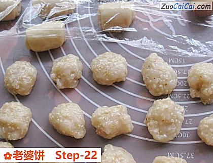 老婆饼做法第二十二步骤