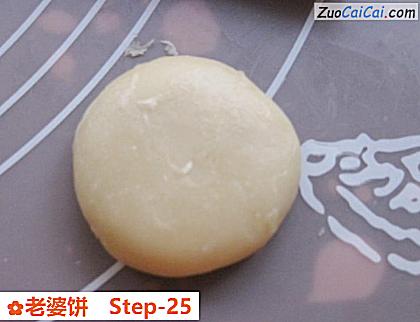 老婆饼做法第二十五步骤