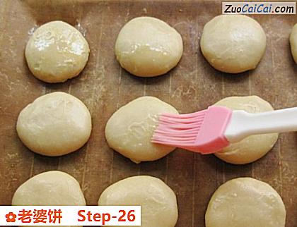 老婆饼做法第二十六步骤