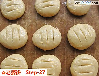 老婆饼做法第二十七步骤