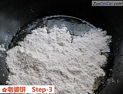 老婆饼做法第三步骤