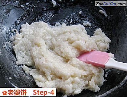 老婆饼做法第四步骤