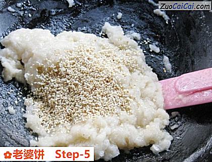 老婆饼做法第五步骤
