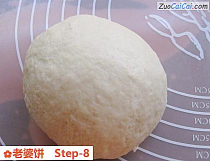 老婆饼做法第八步骤