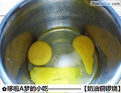 奶油铜锣烧做法第二步骤