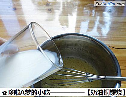 奶油铜锣烧做法第四步骤