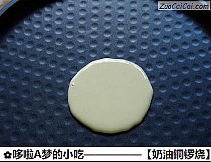 奶油铜锣烧做法第七步骤