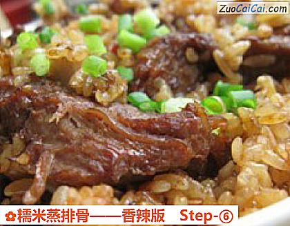 糯米蒸排骨成品图1