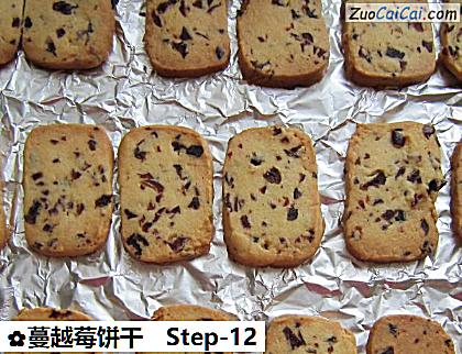蔓越莓饼干做法第十二步骤