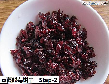 蔓越莓饼干做法第二步骤
