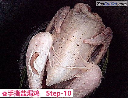 手撕盐焗鸡做法第十步骤