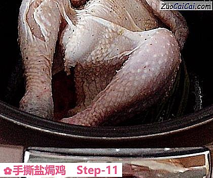 手撕盐焗鸡做法第十一步骤