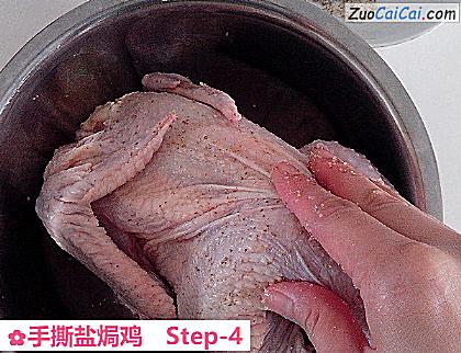 手撕盐焗鸡做法第四步骤
