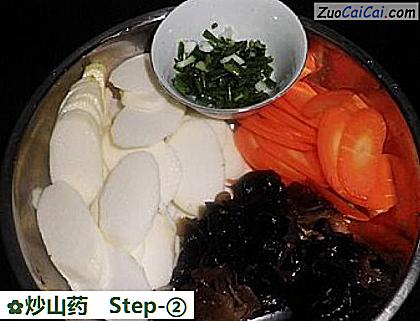 炒山药做法第二步骤