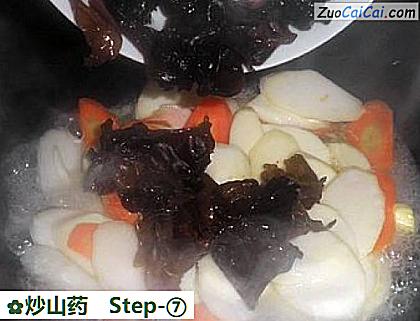 炒山药做法第七步骤