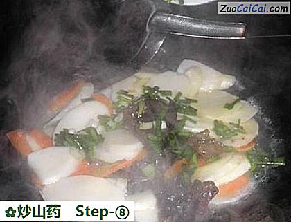 炒山药做法第八步骤