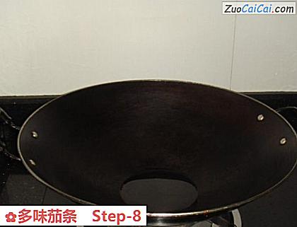 多味茄条做法第八步骤