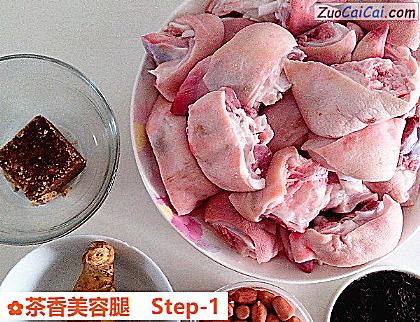 茶香美容腿做法第一步骤