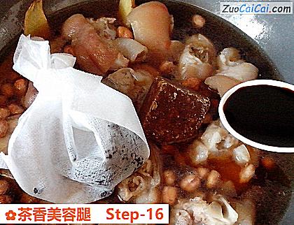 茶香美容腿做法第十六步骤