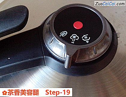 茶香美容腿做法第十九步骤