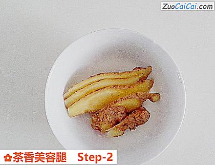 茶香美容腿做法第二步骤