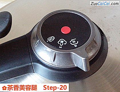 茶香美容腿做法第二十步骤