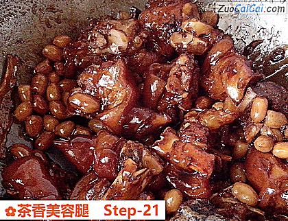 茶香美容腿做法第二十一步骤