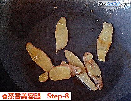 茶香美容腿做法第八步骤