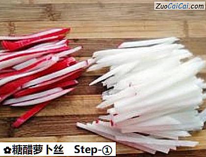 糖醋萝卜丝做法第一步骤