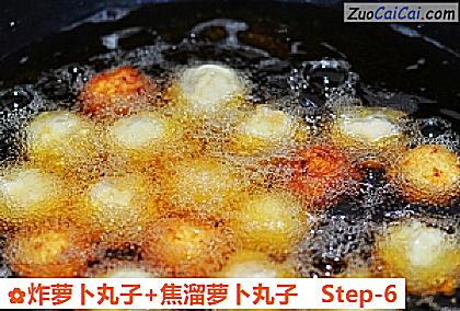 炸萝卜丸子+焦溜萝卜丸子做法第六步骤
