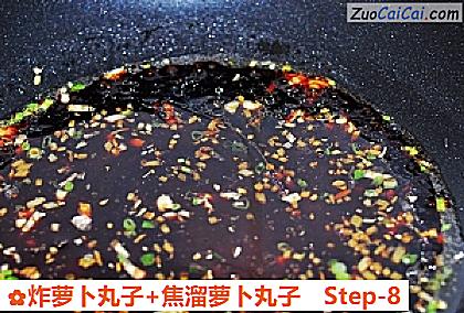 炸萝卜丸子+焦溜萝卜丸子做法第八步骤