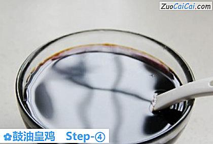 鼓油皇鸡做法第四步骤