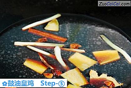 鼓油皇鸡做法第五步骤