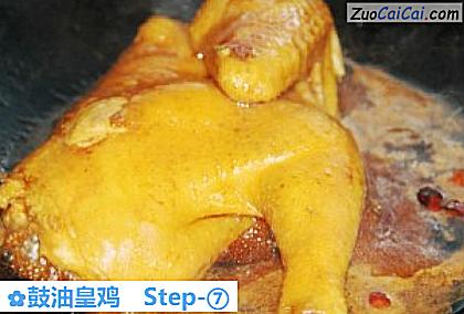 鼓油皇鸡做法第七步骤