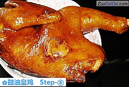 鼓油皇鸡做法第八步骤