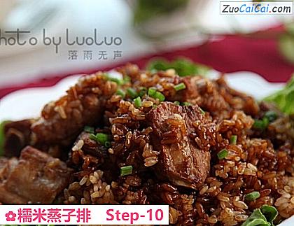 糯米蒸子排做法第十步骤