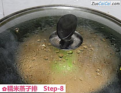 糯米蒸子排做法第八步骤