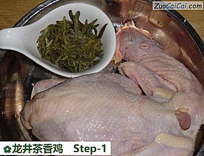 龙井茶香鸡做法第一步骤
