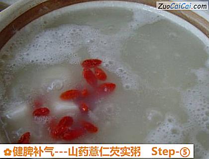 -山药薏仁芡实粥做法第五步骤