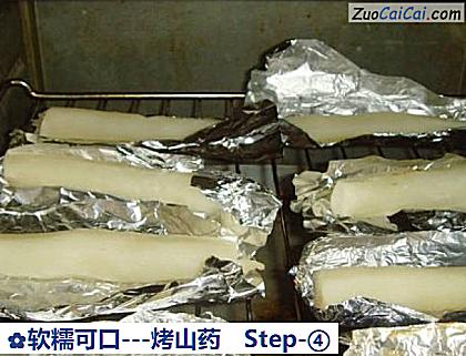 -烤山药做法第四步骤