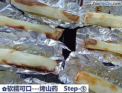 -烤山药做法第五步骤