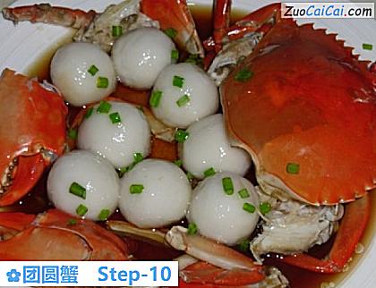 团圆蟹做法第十步骤