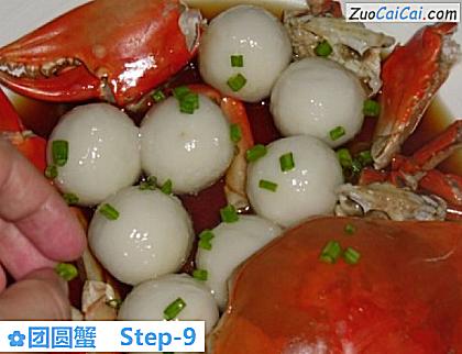 团圆蟹做法第九步骤