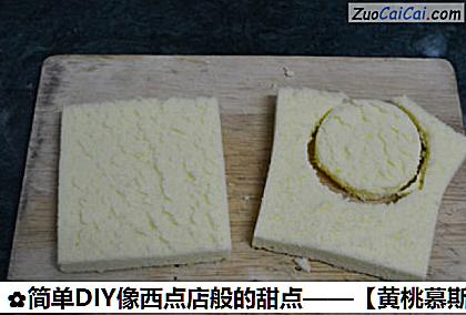 黄桃慕斯杯做法第四步骤