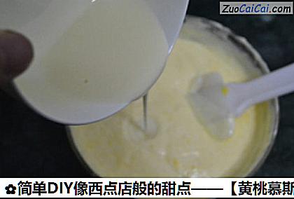 黄桃慕斯杯做法第九步骤