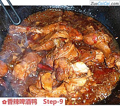 香辣啤酒鸭做法第九步骤