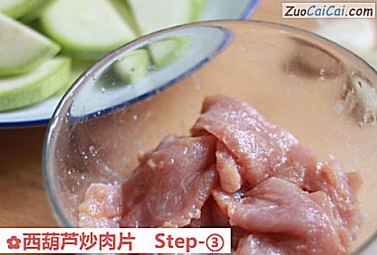 西葫芦炒肉片做法第三步骤